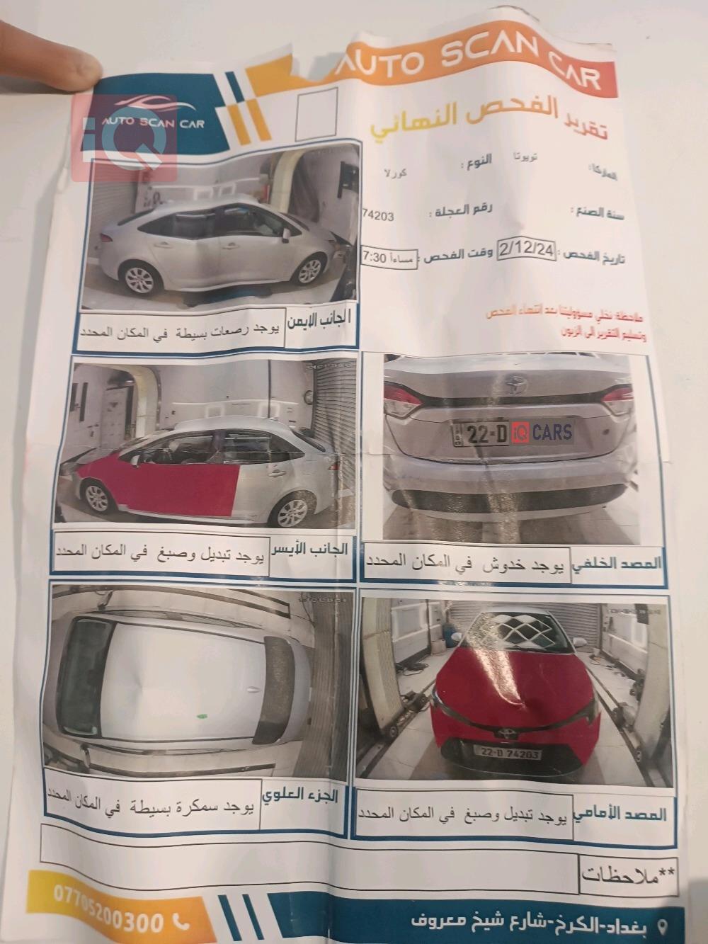 تويوتا كورولا